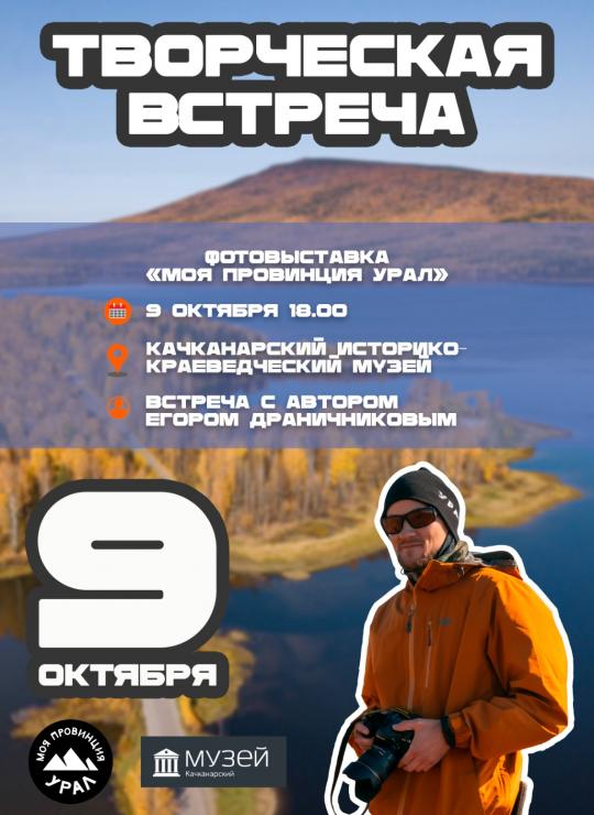 Творческий вечер Егора Драничникова.